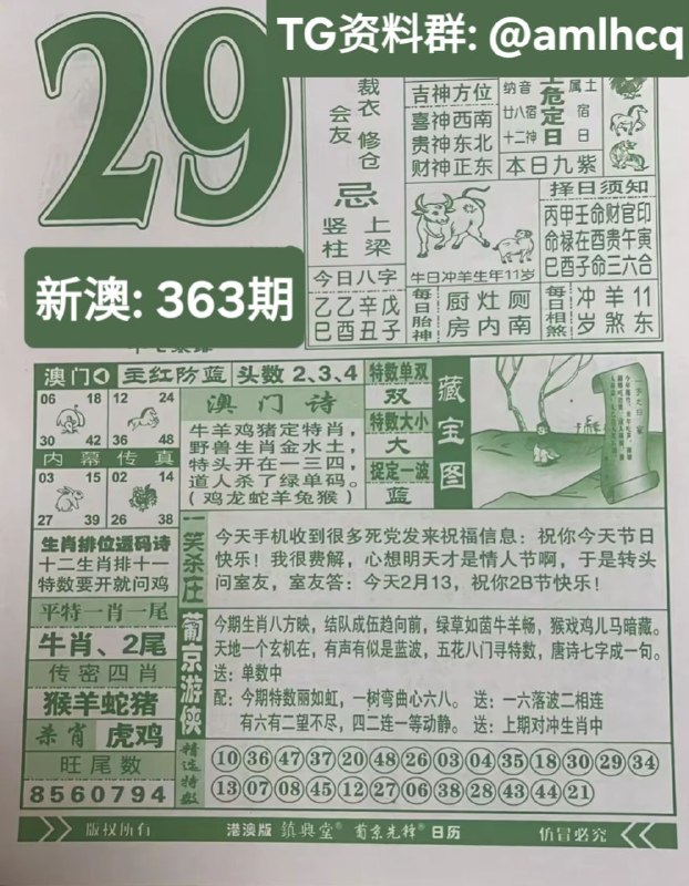 2025年12月29日.十一月初十，星期一2025年12月29日.十一月初十，星期一