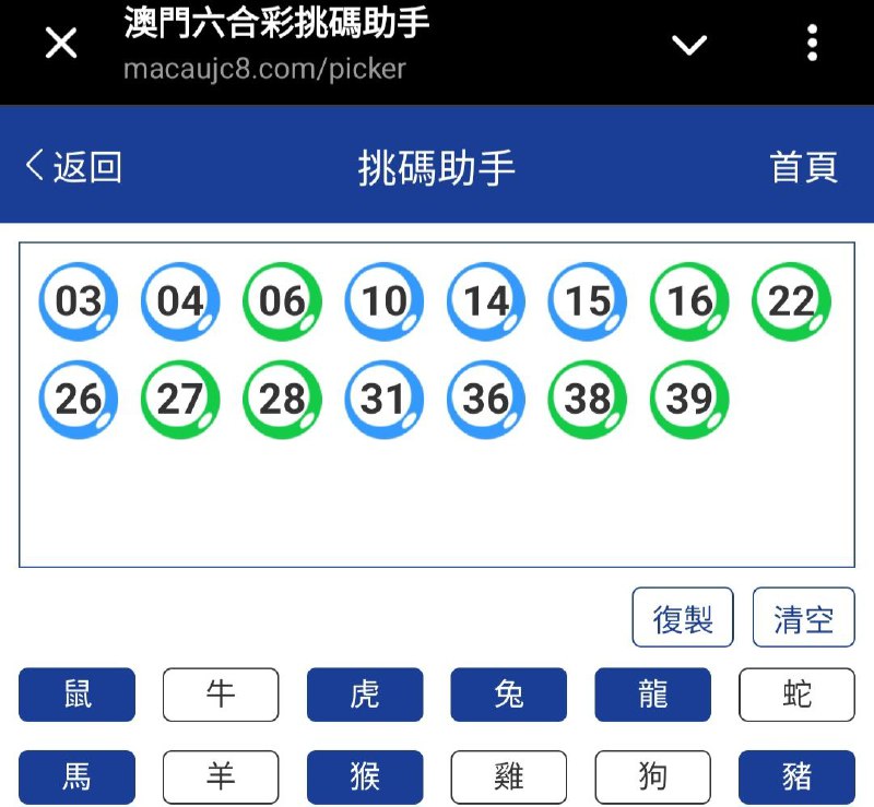 新澳338期☝️☝️15个特别号码(跟反自由，仅供参考)