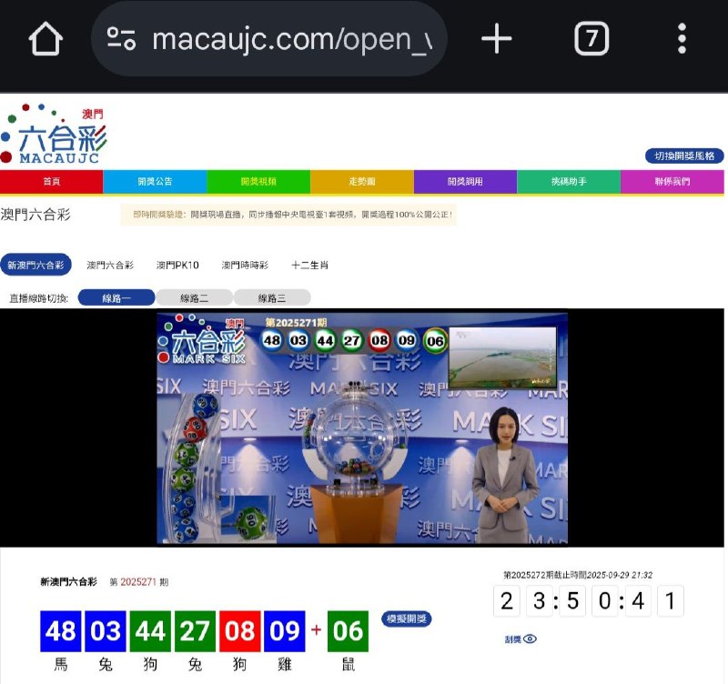 新澳门六合彩第:2025271期开奖结果:48  03  44  27  08  09  06馬  兔  狗  兔  狗  雞  鼠🔵 🔵 🟢 🟢 🔴 🔵 🟢