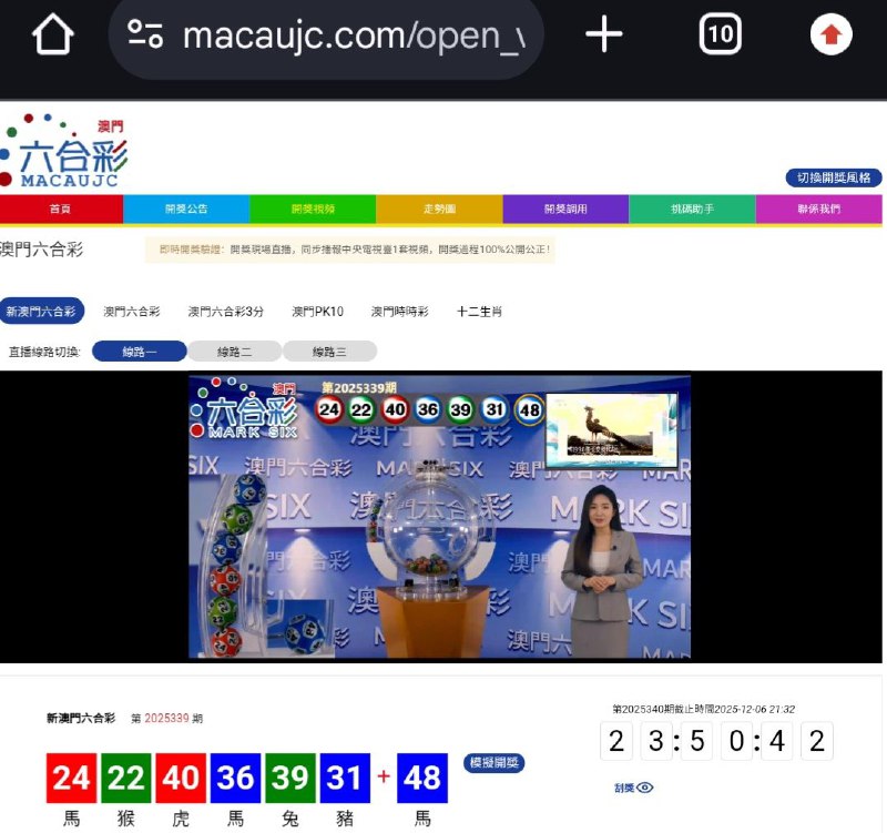新澳门六合彩第:2025339期开奖结果:24  22  40  36  39  31  48馬  猴  虎  馬  兔  豬  馬🔴 🟢 🔴 🔵 🟢 🔵 🔵