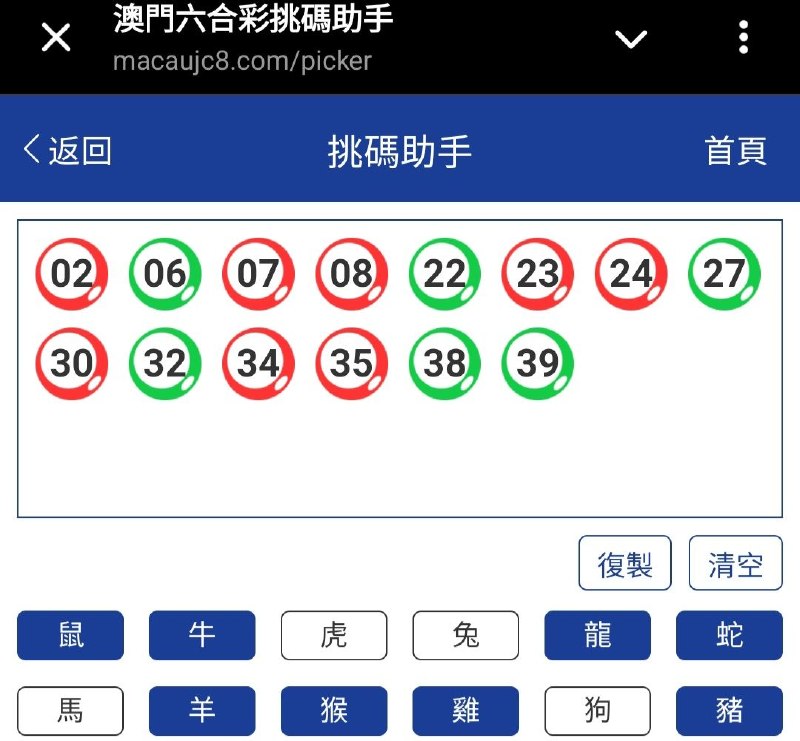 新澳: 110期☝️☝️14个特别号码(跟反自由，仅供参考)