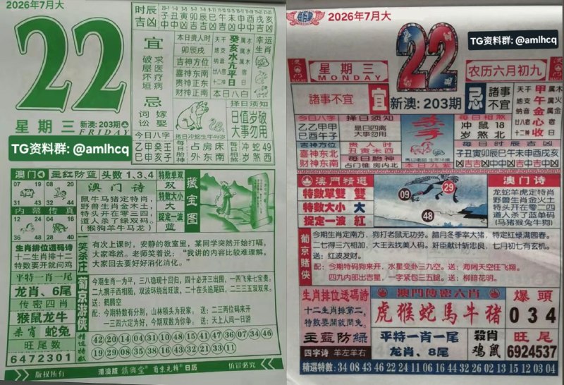 (日历) 7月22日, 农历六月初九，星期三🇲🇴新澳门六合彩🇲🇴🇲🇴  三分六合彩  🇲🇴点击底部按钮即可进入平台😀😀😀😀😀😀😀😀😀😀B集团～上亿巨资，财力充沛，超强实力    充值与提现，秒到账💰有能力的宝子，使劲来搬！！