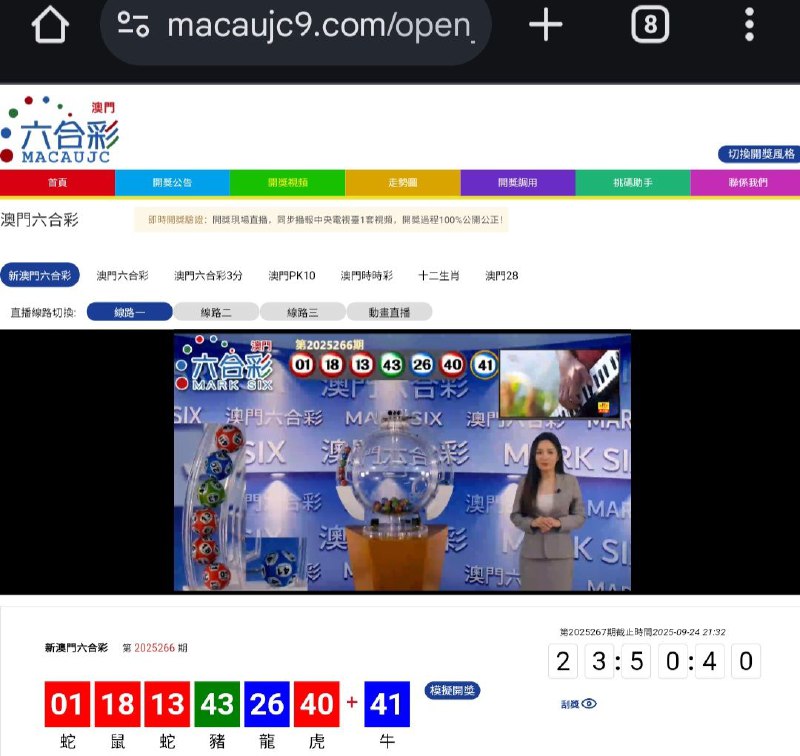 新澳门六合彩第:2025266期开奖结果:01  18  13  43  26  40  41蛇  鼠  蛇  豬  龍  虎  牛🔴 🔴 🔴 🟢 🔵 🔴 🔵