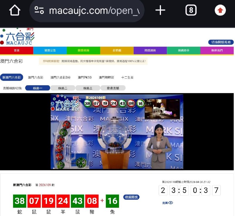 新澳门六合彩第:2026109期开奖结果:38  07  19  24  43  08  16蛇  鼠  鼠  羊  鼠  豬  兔🟢 🔴 🔴 🔴 🟢 🔴 🟢