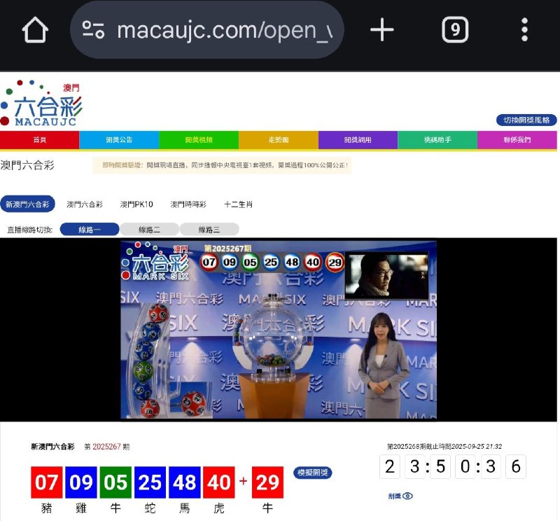 新澳门六合彩第:2025267期开奖结果:07  09  05  25  48  40  29豬  雞  牛  蛇  馬  虎  牛🔴 🔵 🟢 🔵 🔵 🔴 🔴
