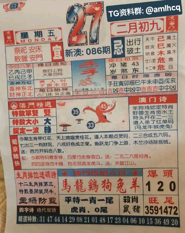 (日历) 3月27日, 二月初九，星期五