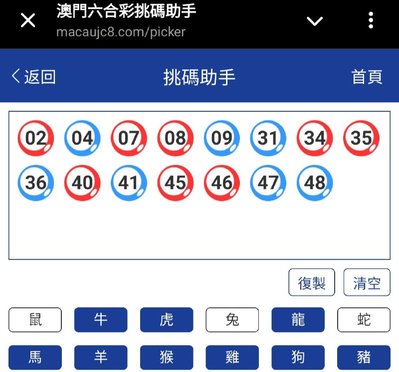 新澳: 019期☝️☝️15个特别号码(跟反自由，仅供参考)