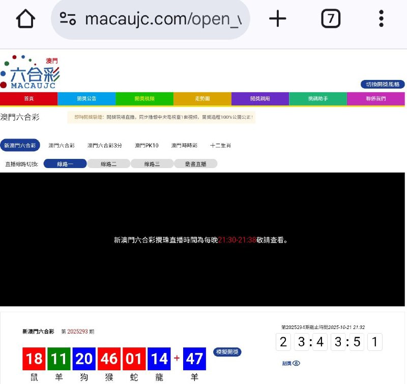 新澳门六合彩第:2025293期开奖结果:18  11  20  46  01  14  47鼠  羊  狗  猴  蛇  龍  羊🔴 🟢 🔵 🔴 🔴 🔵 🔵
