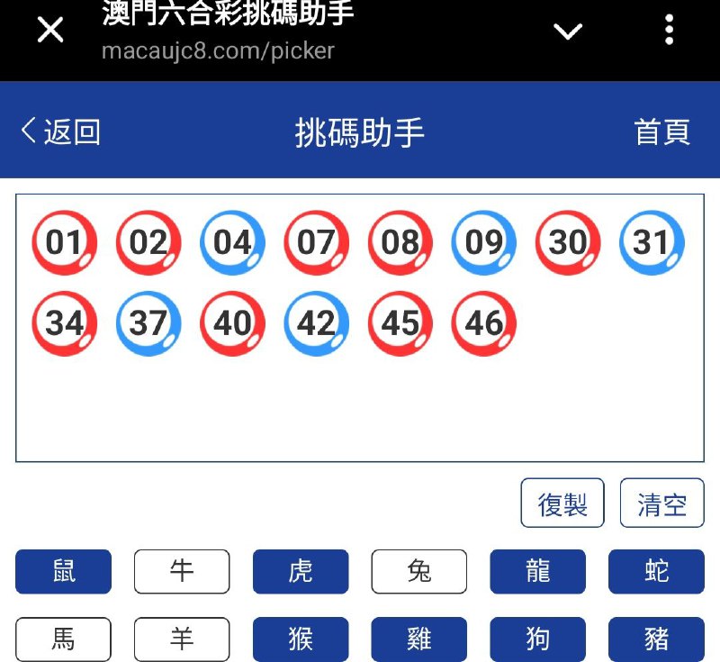 新澳287期☝️☝️14个特别号码(跟反自由，仅供参考)