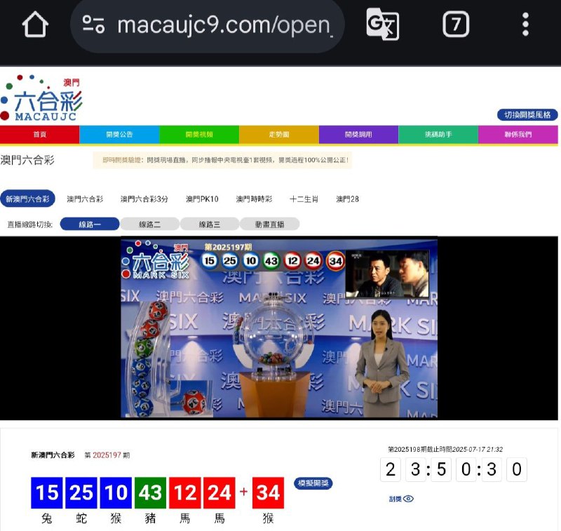 新澳门六合彩第:2025197期开奖结果:15  25  10  43  12  24  34兔  蛇  猴  豬  馬  馬  猴🔵 🔵 🔵 🟢 🔴 🔴 🔴