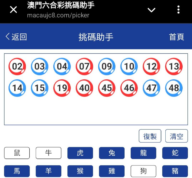 新澳: 023期☝️☝️16个特别号码(跟反自由，仅供参考)