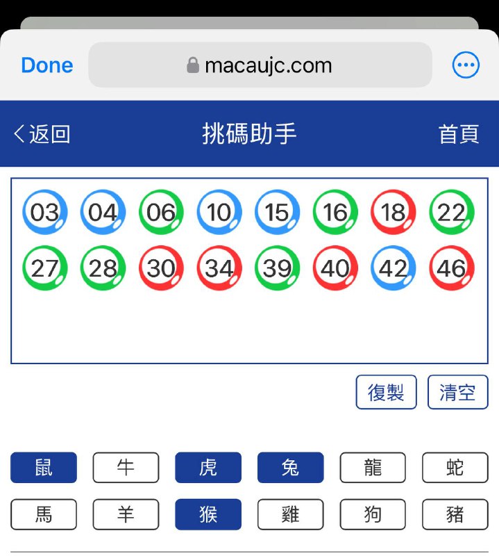 今晚必🀄️看这里☝️☝️☝️☝️16个特别号码