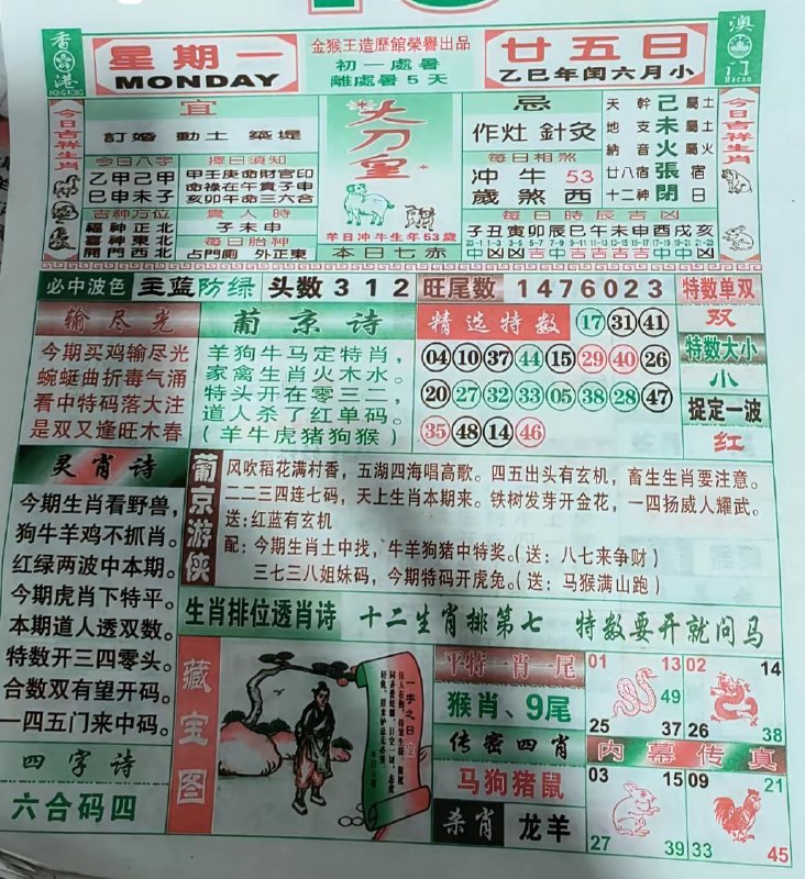 2025年8月18日，七月甘五，星期一2025年8月18日，七月甘五，星期一