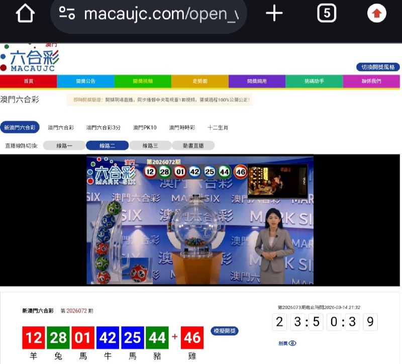 新澳门六合彩第:2026072期开奖结果:12  28  01  42  25  44  46羊  兔  馬  牛  馬  豬  雞🔴 🟢 🔴 🔵 🔵 🟢 🔴