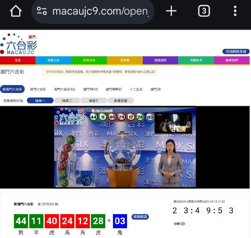 新澳门六合彩第:2025260期开奖结果:44  11  40  24  12  28  03狗  羊  虎  馬  馬  虎  兔🟢 🟢 🔴 🔴 🔴 🟢 🔵