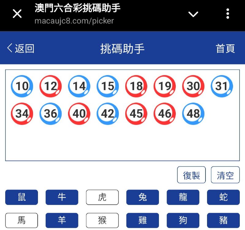新澳: 069期☝️☝️15个特别号码(跟反自由，仅供参考)