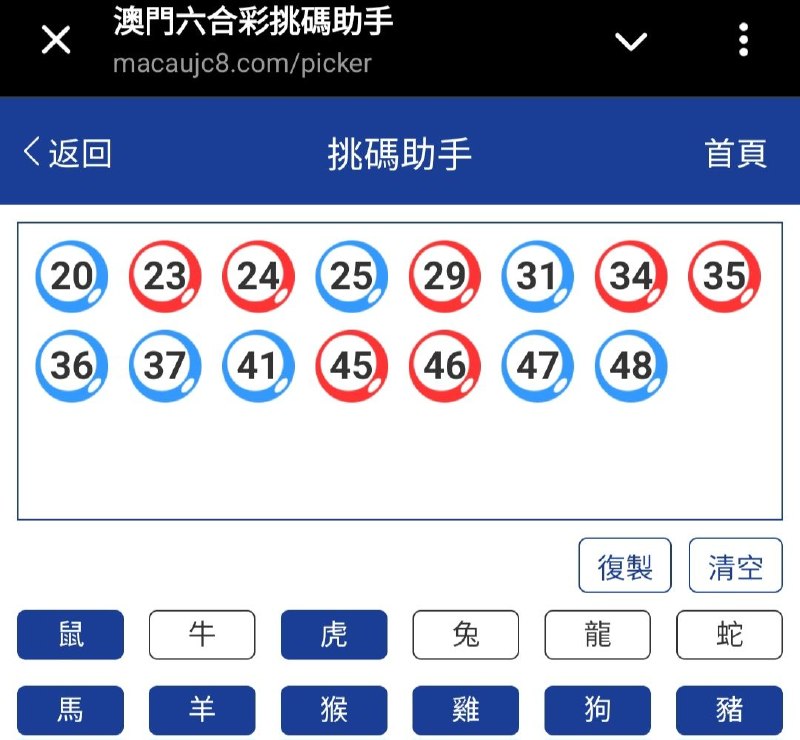 新澳: 094期☝️☝️15个特别号码(跟反自由，仅供参考)