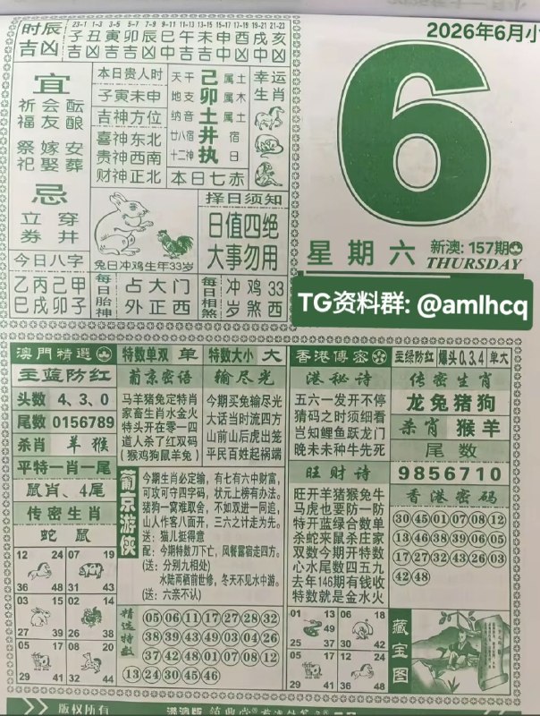 (日历) 6月6日, 农历四月甘子，星期六新澳门，投注点这里:  👇   👇    👇    👇    👇    👇