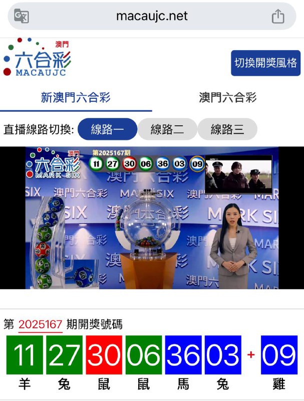 新澳门六合彩第:2025167 期开奖结果:11  27  30  06  36  03  09羊  兔  鼠  鼠  馬  兔  雞🟢 🟢 🔴 🟢 🔵 🔵 🔵