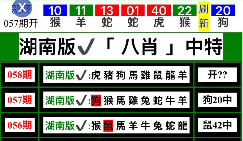 八肖专区八肖专区