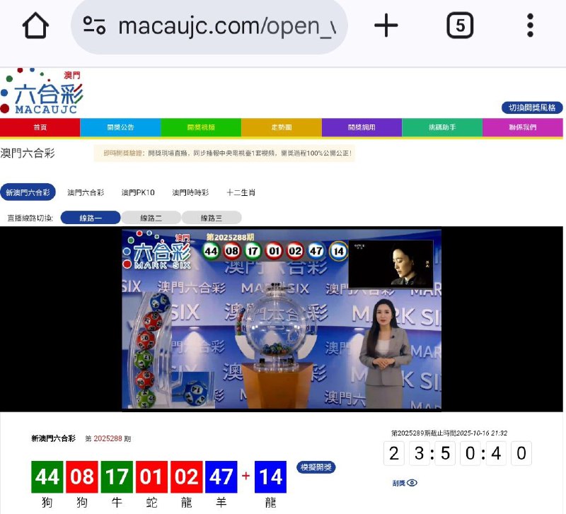 新澳门六合彩第:2025288期开奖结果:44  08  17  01  02  47  14狗  狗  牛  蛇  龍  羊  龍🟢 🔴 🟢 🔴 🔴 🔵 🔵