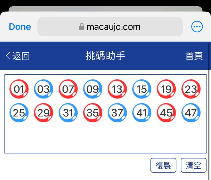 今晚赢钱看这里☝️☝️☝️☝️16个特别号码，超级稳