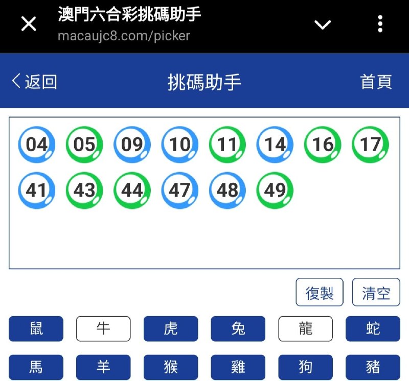 新澳: 083期☝️☝️14个特别号码(跟反自由，仅供参考)