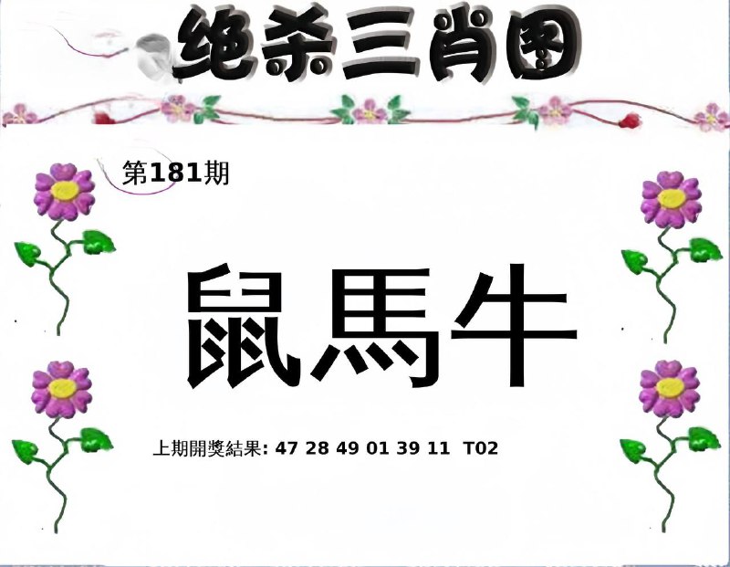 Image from post