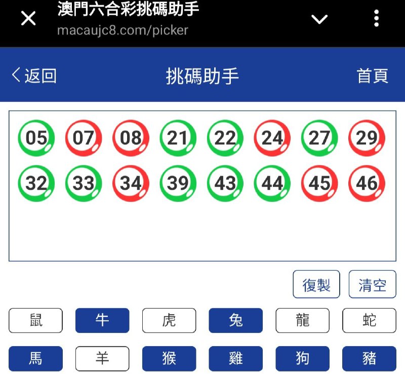 新澳360期☝️☝️16个特别号码(跟反自由，仅供参考)