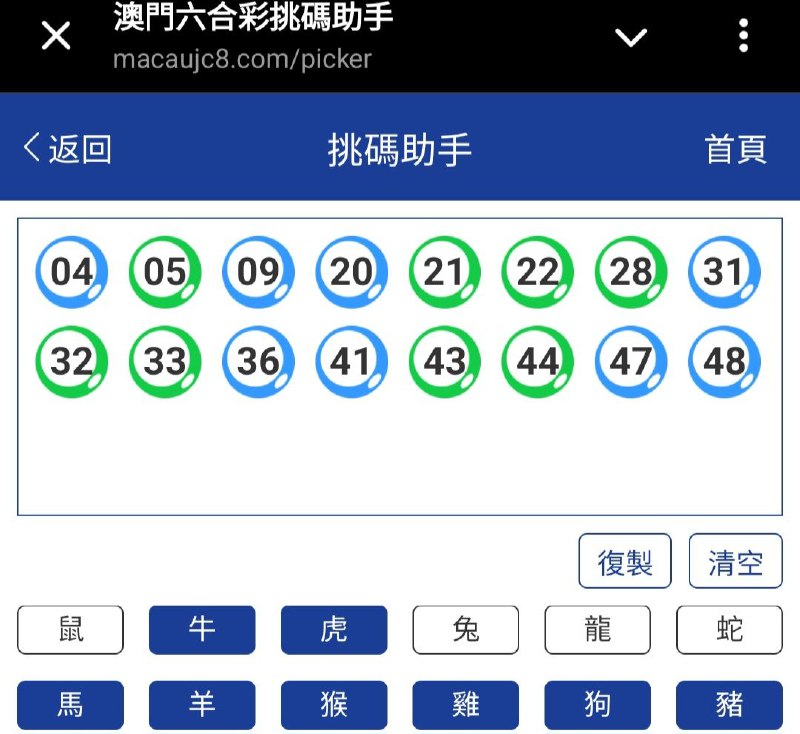 新澳: 020期☝️☝️16个特别号码(跟反自由，仅供参考)