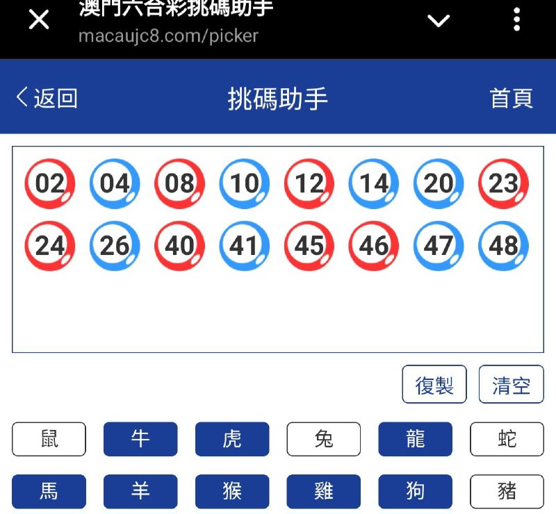 新澳: 022期☝️☝️15个特别号码(跟反自由，仅供参考)