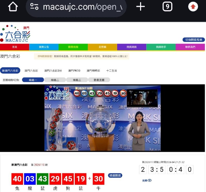 新澳门六合彩第:2026110期开奖结果:40  03  43  29  45  19  30兔  龍  鼠  虎  狗  鼠  牛🔴 🔵 🟢 🔴 🔴 🔴 🔴