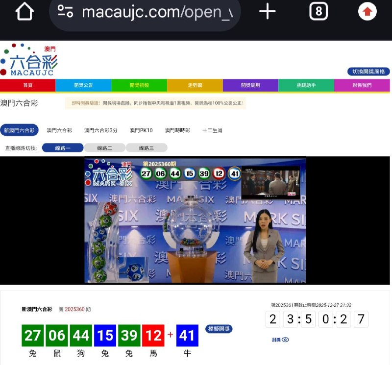 新澳门六合彩第:2025360期开奖结果:27  06  44  15  39  12  41兔  鼠  狗  兔  兔  馬  牛🟢 🟢 🟢 🔵 🟢 🔴 🔵