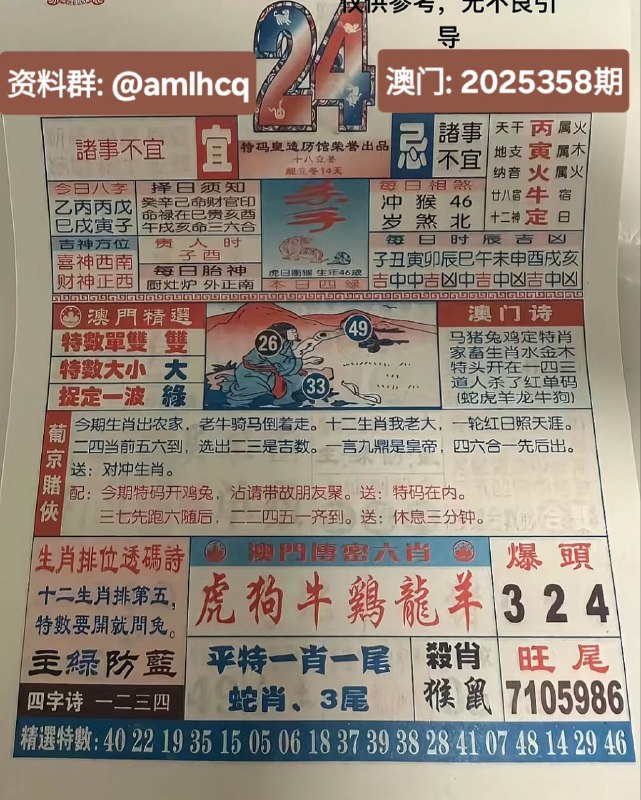 2025年12月24日.十一月初五，星期三2025年12月24日.十一月初五，星期三