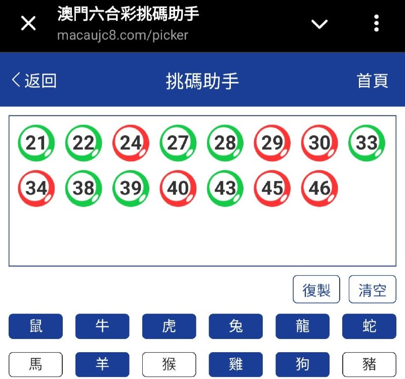 新澳: 098期☝️☝️15个特别号码(跟反自由，仅供参考)