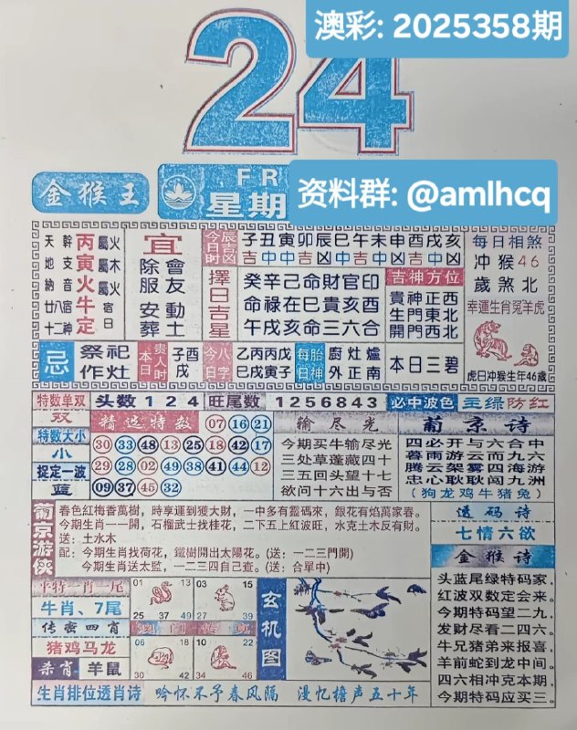 2025年12月24日.十一月初五，星期三2025年12月24日.十一月初五，星期三