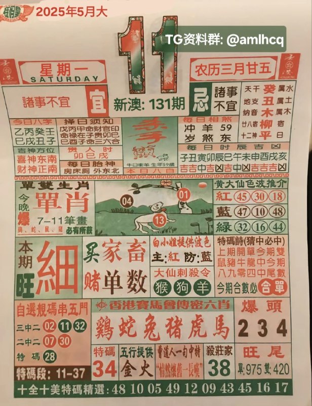 (日历) 5月11日, 农历三月甘五,星期一投注点这里:  👇   👇    👇    👇    👇    👇