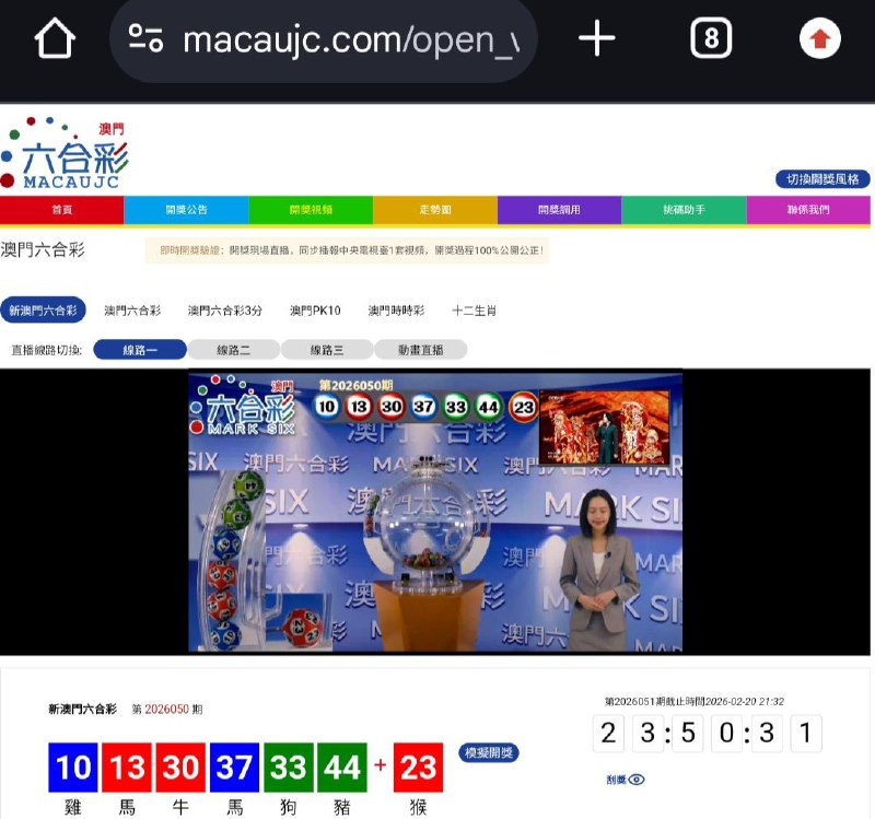 新澳门六合彩第:2026050期开奖结果:10  13  30  37  33  44  23雞  馬  牛  馬  狗  豬  猴🔵 🔴 🔴 🔵 🟢 🟢 🔴