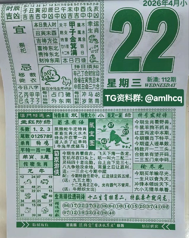 (日历) 4月22日, 三月初六，星期三(日历) 4月22日, 三月初六，星期三