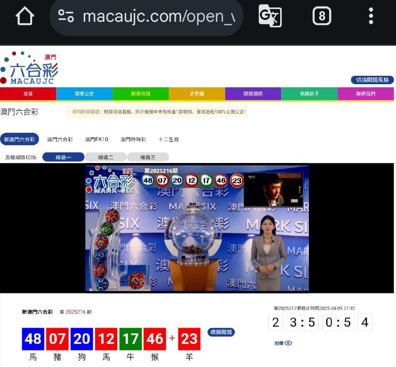 新澳门六合彩第:2025216期开奖结果:48  07  20  12  17  46  23馬  豬  狗  馬  牛  猴  羊🔵 🔴 🔵 🔴 🟢 🔴 🔴