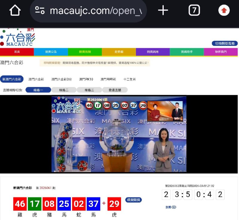 新澳门六合彩第:2026061期开奖结果:46  17  08  25  02  37  29雞  虎  豬  馬  蛇  馬  虎🔴 🟢 🔴 🔵 🔴 🔵 🔴