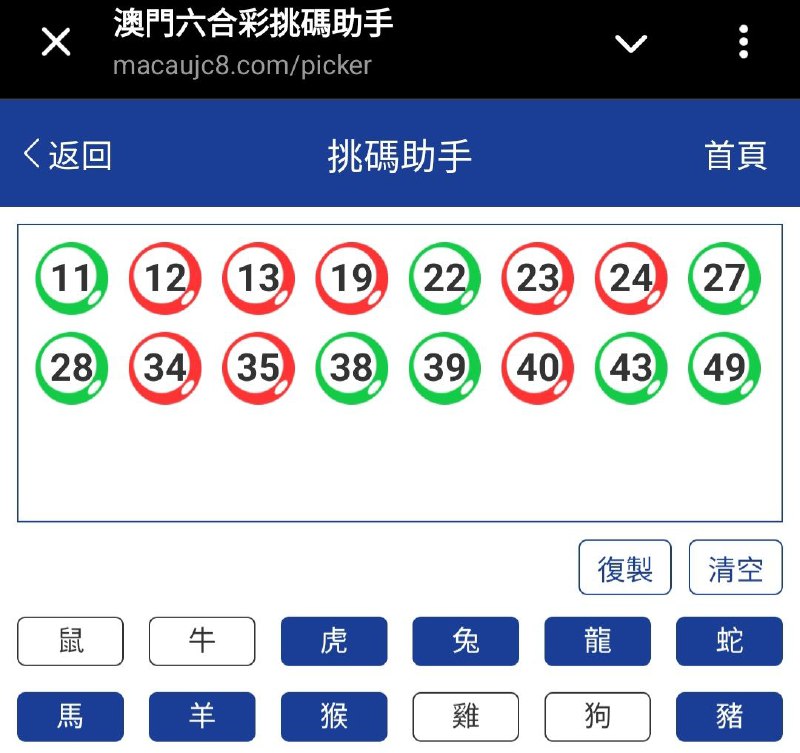 新澳342期☝️☝️16个特别号码(跟反自由，仅供参考)
