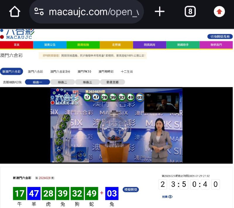 新澳门六合彩第:2026028期开奖结果:17  47  28  39  32  49  03牛  羊  虎  兔  狗  蛇  兔🟢 🔵 🟢 🟢 🟢 🟢 🔵