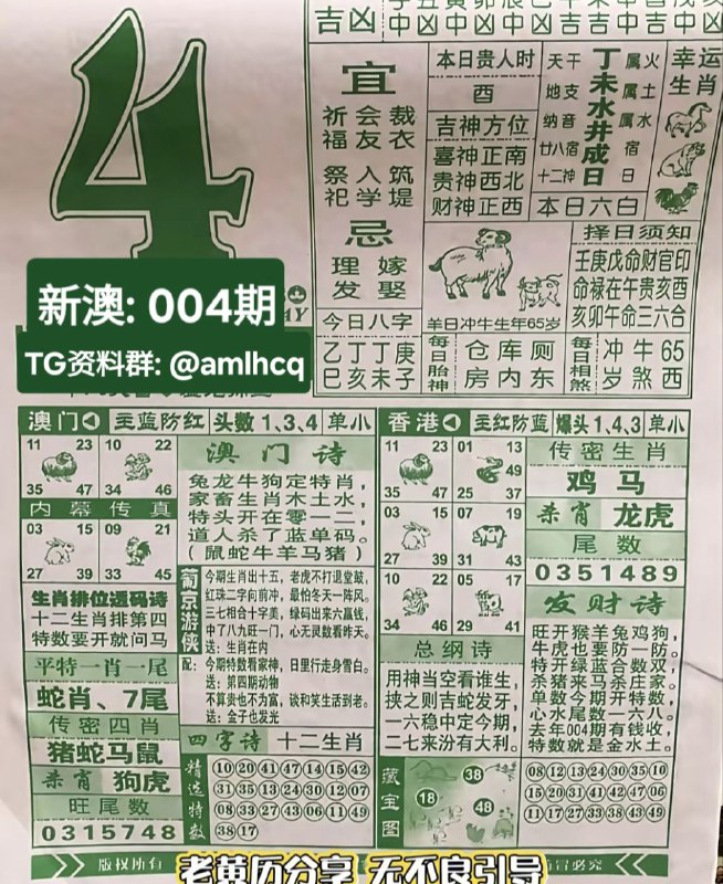2026年1月4日.十一月十六，星期日2026年1月4日.十一月十六，星期日