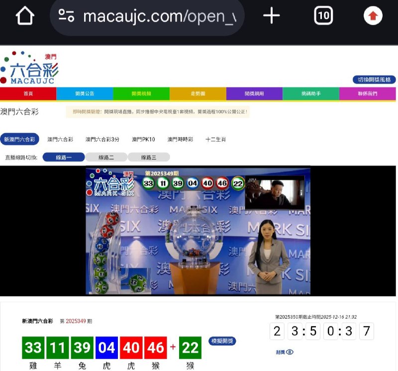 新澳门六合彩第:2025349期开奖结果:33  11  39  04  40  46  22雞  羊  兔  虎  虎  猴  猴🟢 🟢 🟢 🔵 🔴 🔴 🟢