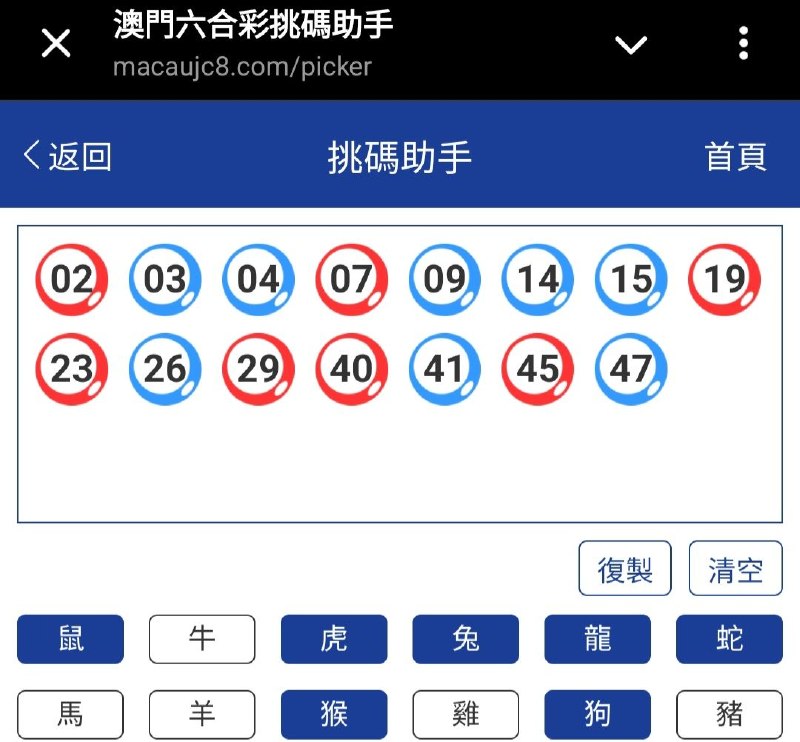 新澳: 092期☝️☝️15个特别号码(跟反自由，仅供参考)