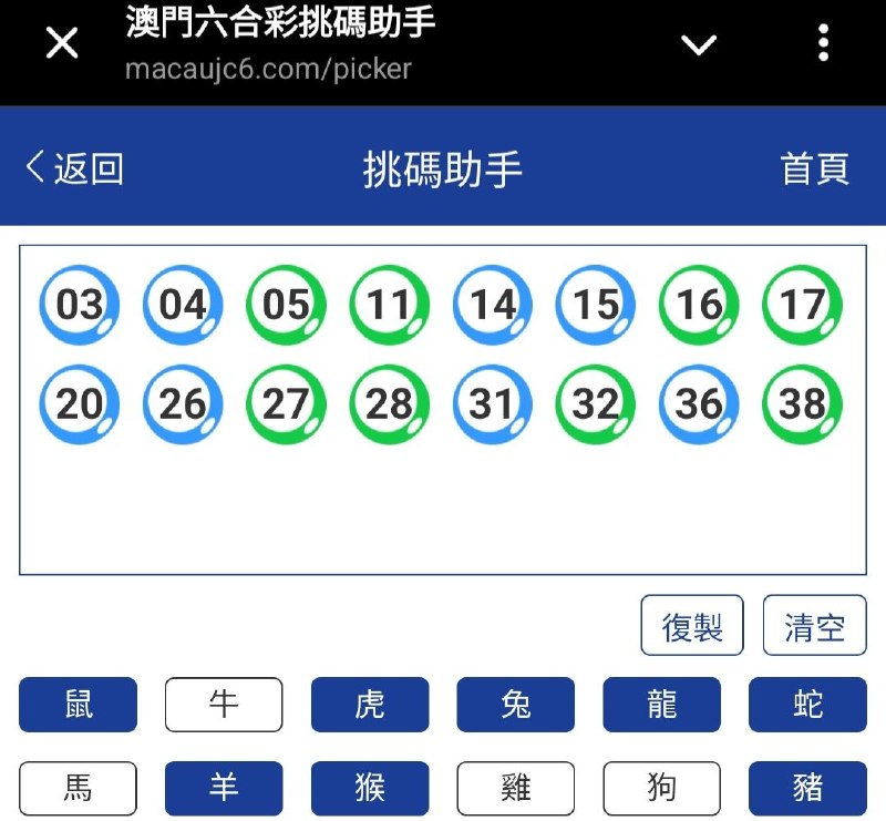 新澳: 117期☝️☝️16个特别号码(跟反自由，仅供参考)