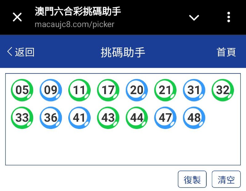 新澳219期☝️☝️15个特别号码(跟反自由，仅供参考)