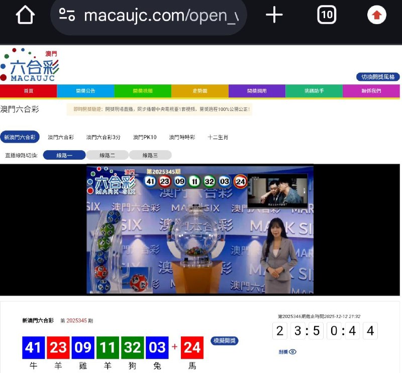 新澳门六合彩第:2025345期开奖结果:41  23  09  11  32  03  24牛  羊  雞  羊  狗  兔  馬🔵 🔴 🔵 🟢 🟢 🔵 🔴