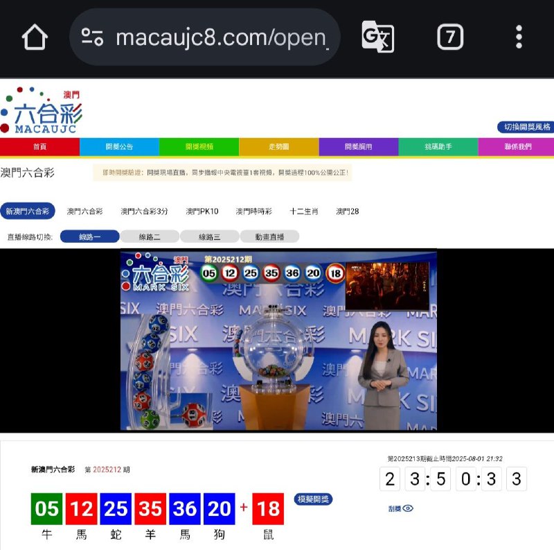 新澳门六合彩第:2025212期开奖结果:05  12  25  35  36  20  18牛  馬  蛇  羊  馬  狗  鼠🟢 🔴 🔵 🔴 🔵 🔵 🔴